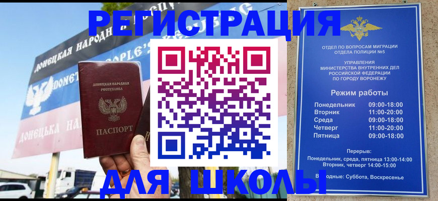 временная регистрация недорого в Камне-на-Оби