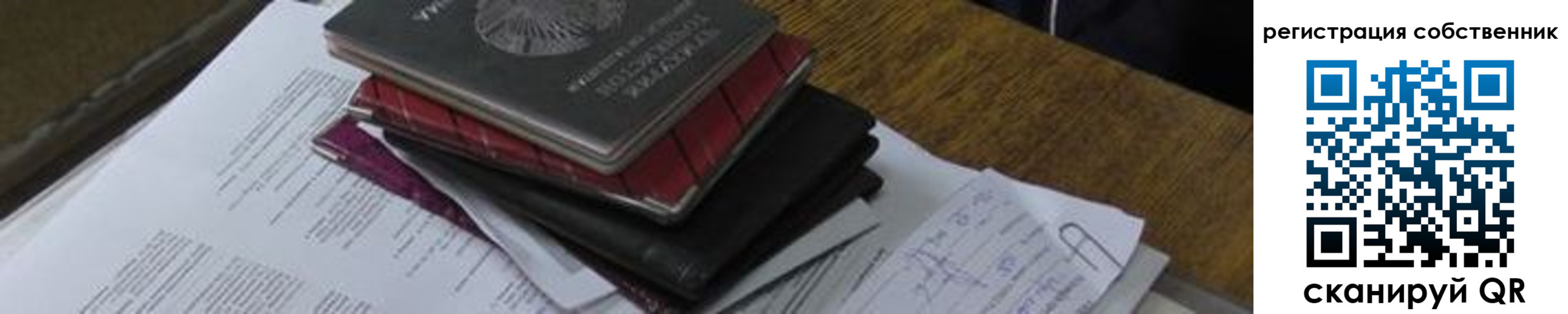 прописка для школы в Камне-на-Оби